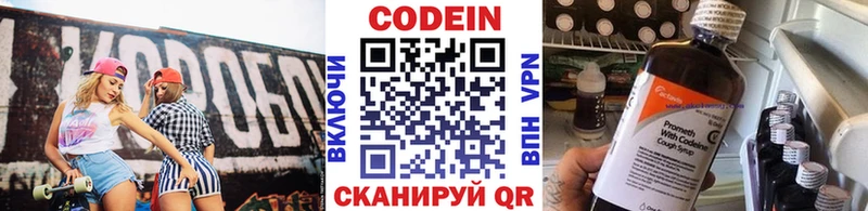 Codein Purple Drank  закладки  Зуевка 