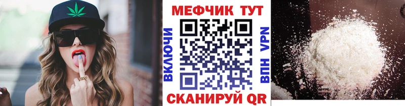 цена наркотик  Зуевка  Мефедрон мука 