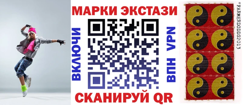 Наркотические марки 1,5мг  МЕГА tor  Зуевка 